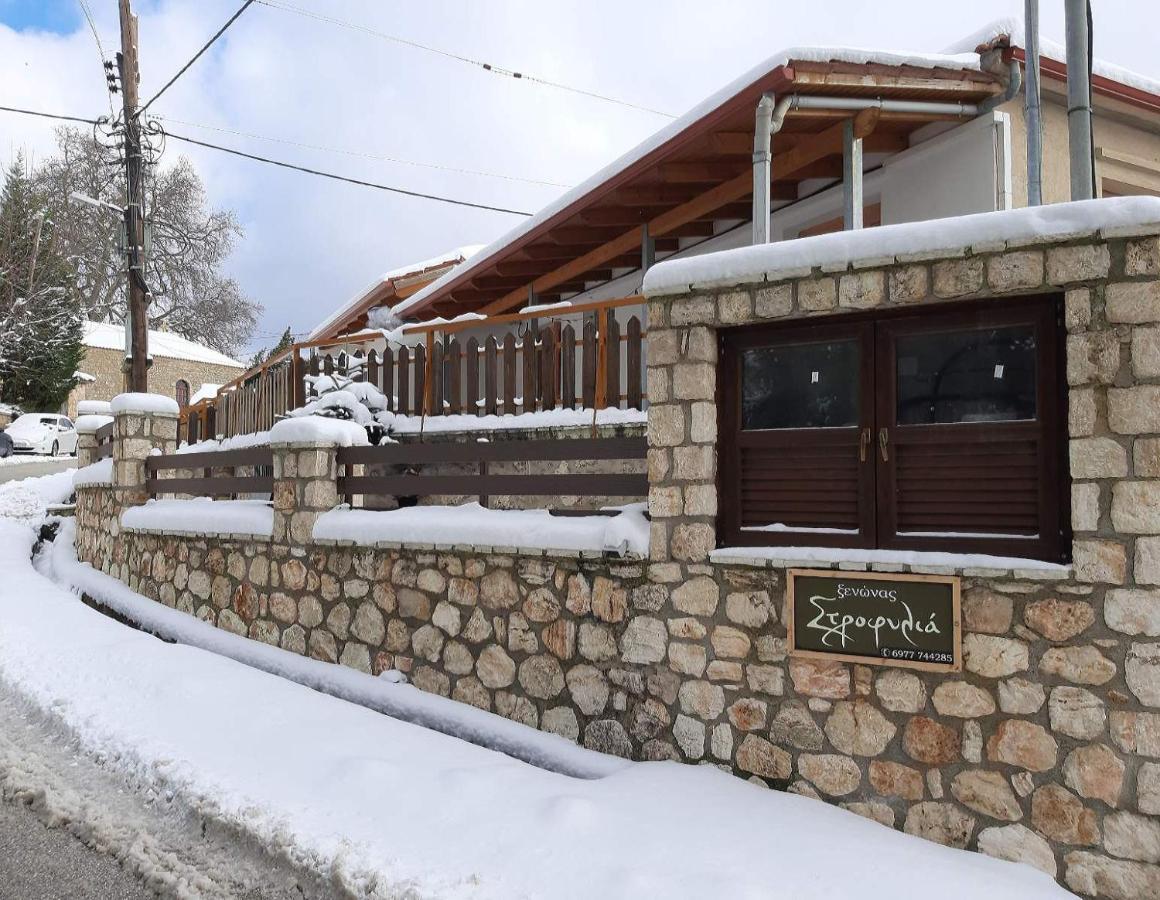 Ξενώνας Στροφυλιά Κάτω Τρίκαλα Κορινθίας Εξωτερικό φωτογραφία